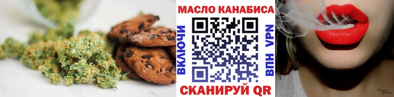 Еда ТГК конопля Называевск