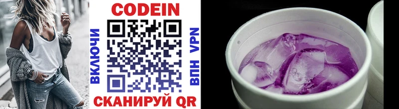 закладки  Называевск  Кодеиновый сироп Lean Purple Drank 