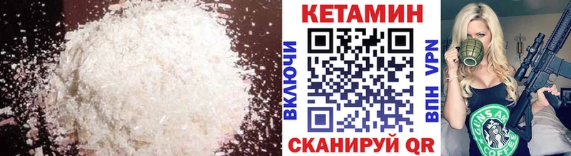закладка  Называевск  КЕТАМИН VHQ 
