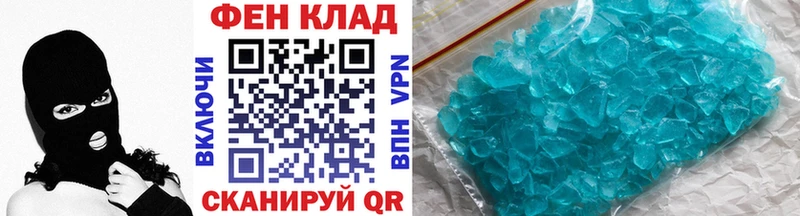 Метамфетамин кристалл  blacksprut рабочий сайт  Называевск 